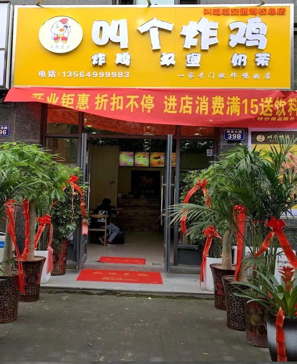 直营店