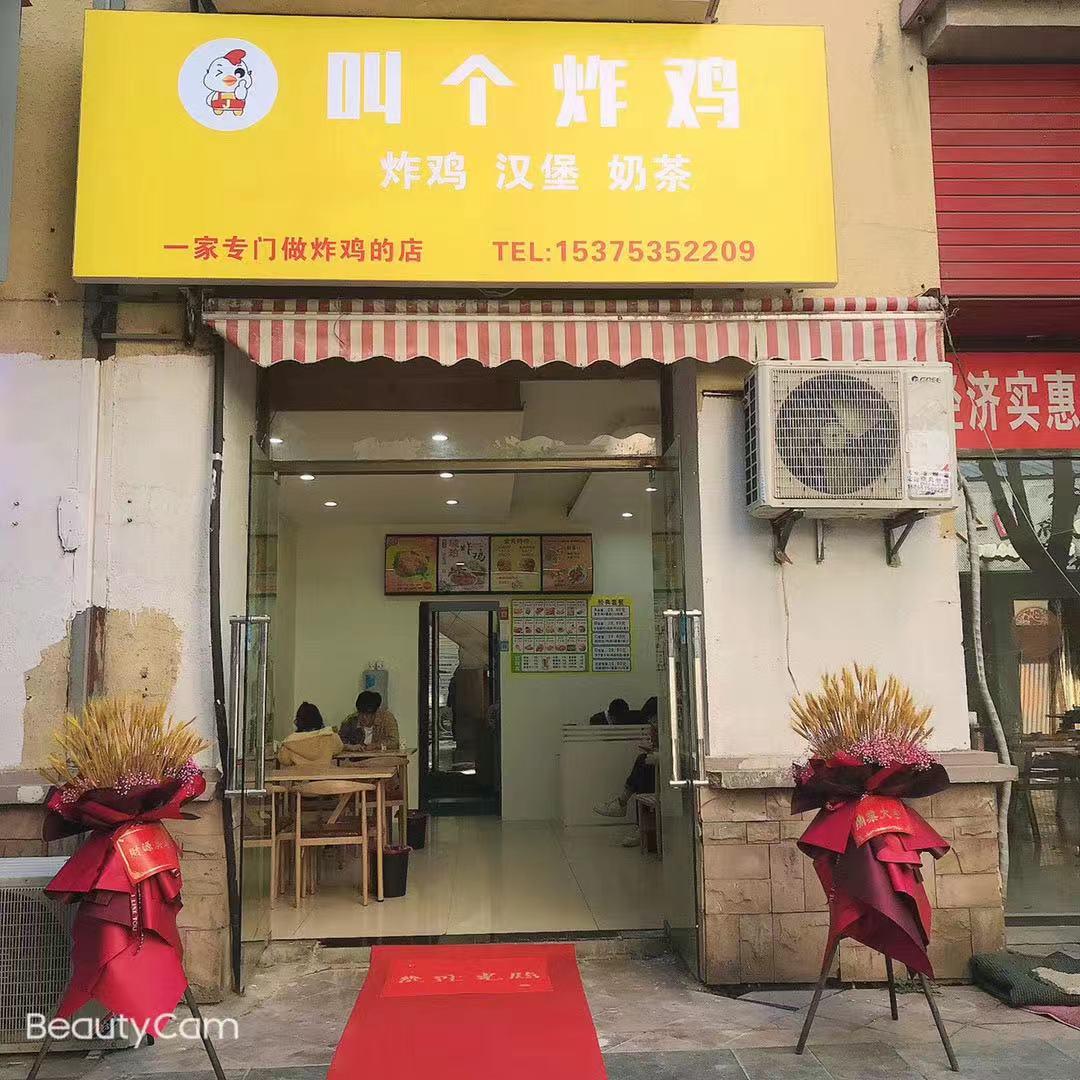 加盟店
